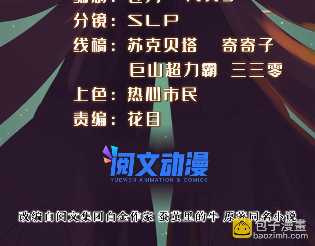 真武世界 - 066 初试千军刀(1/2) - 2