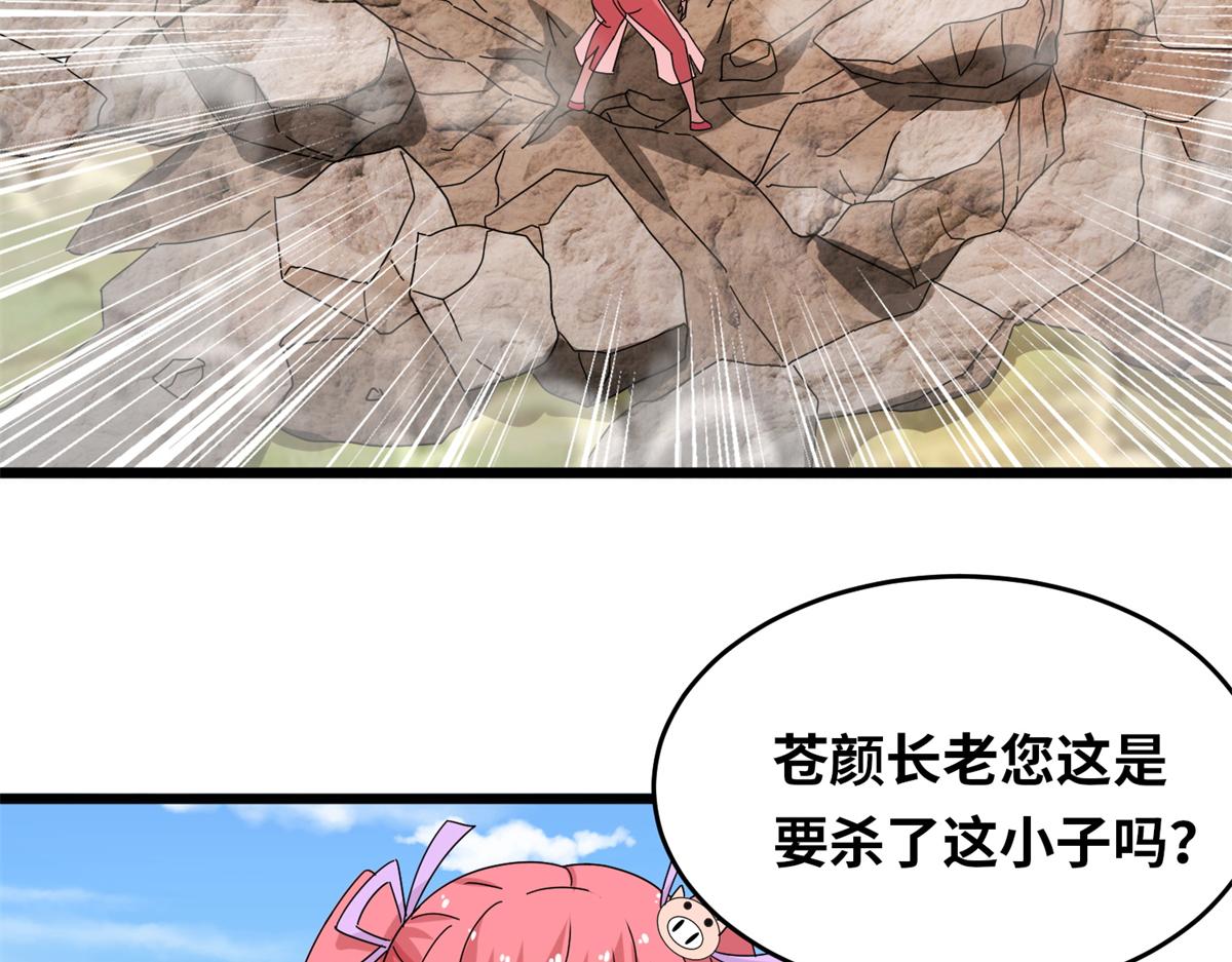 真武世界 - 066 初试千军刀(1/2) - 2