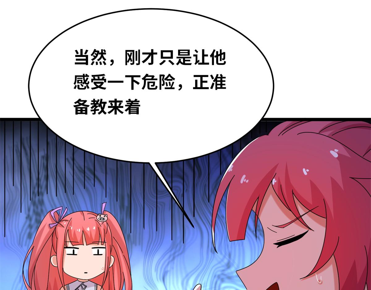 真武世界 - 066 初试千军刀(1/2) - 2
