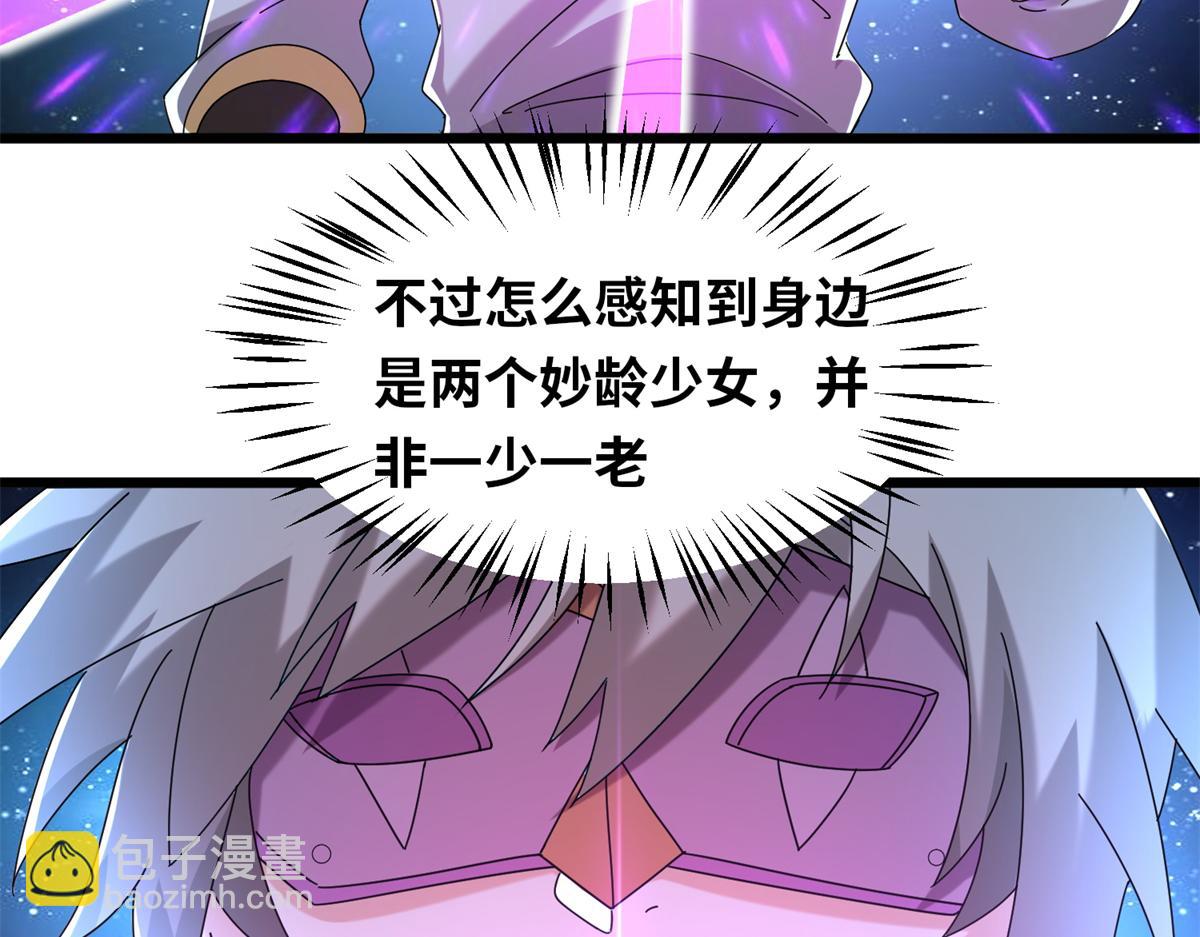 真武世界 - 066 初试千军刀(1/2) - 7