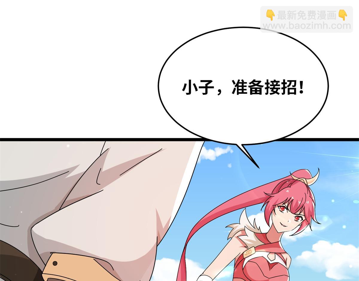 真武世界 - 066 初试千军刀(1/2) - 4