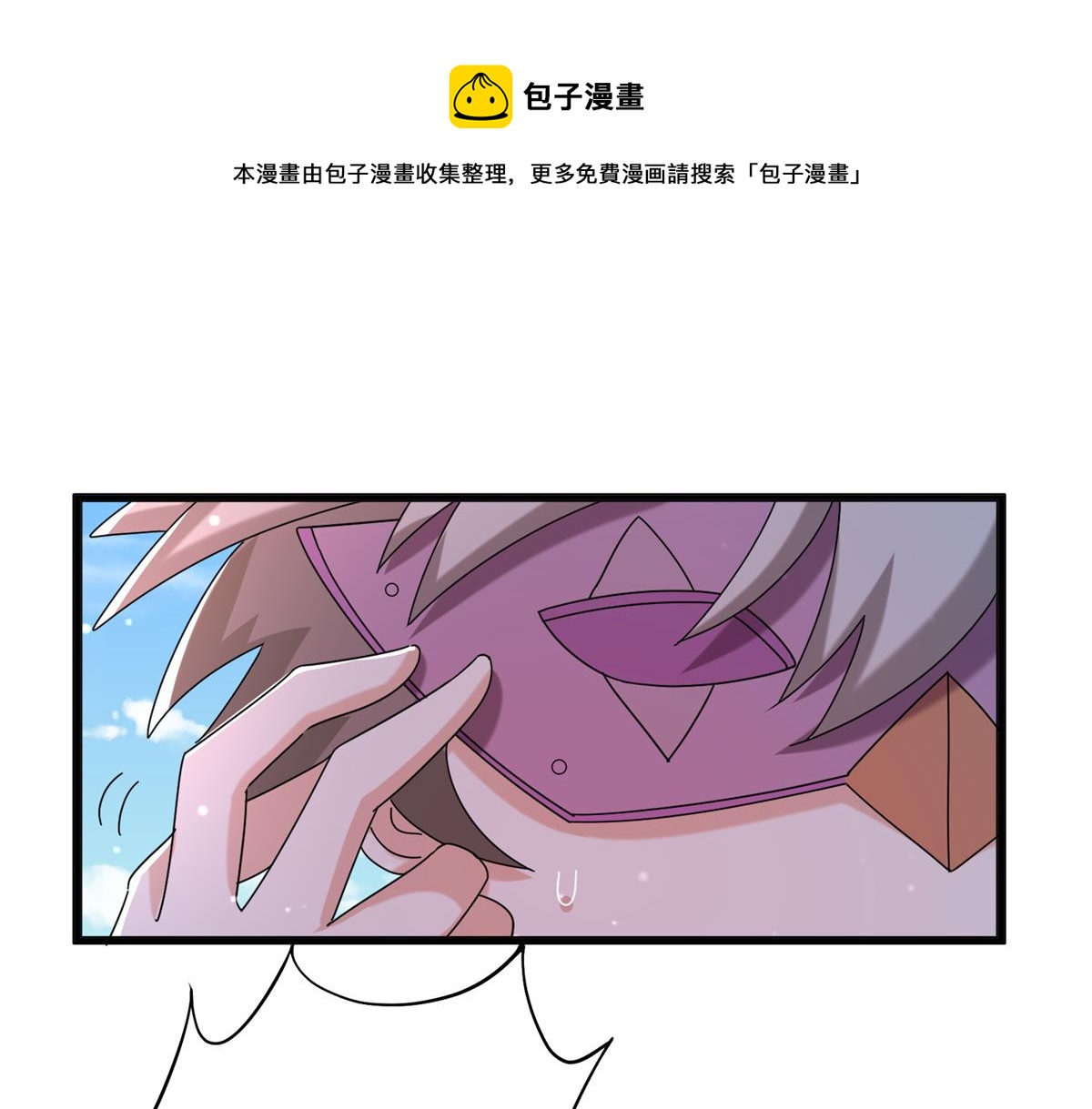 真武世界 - 066 初试千军刀(1/2) - 1