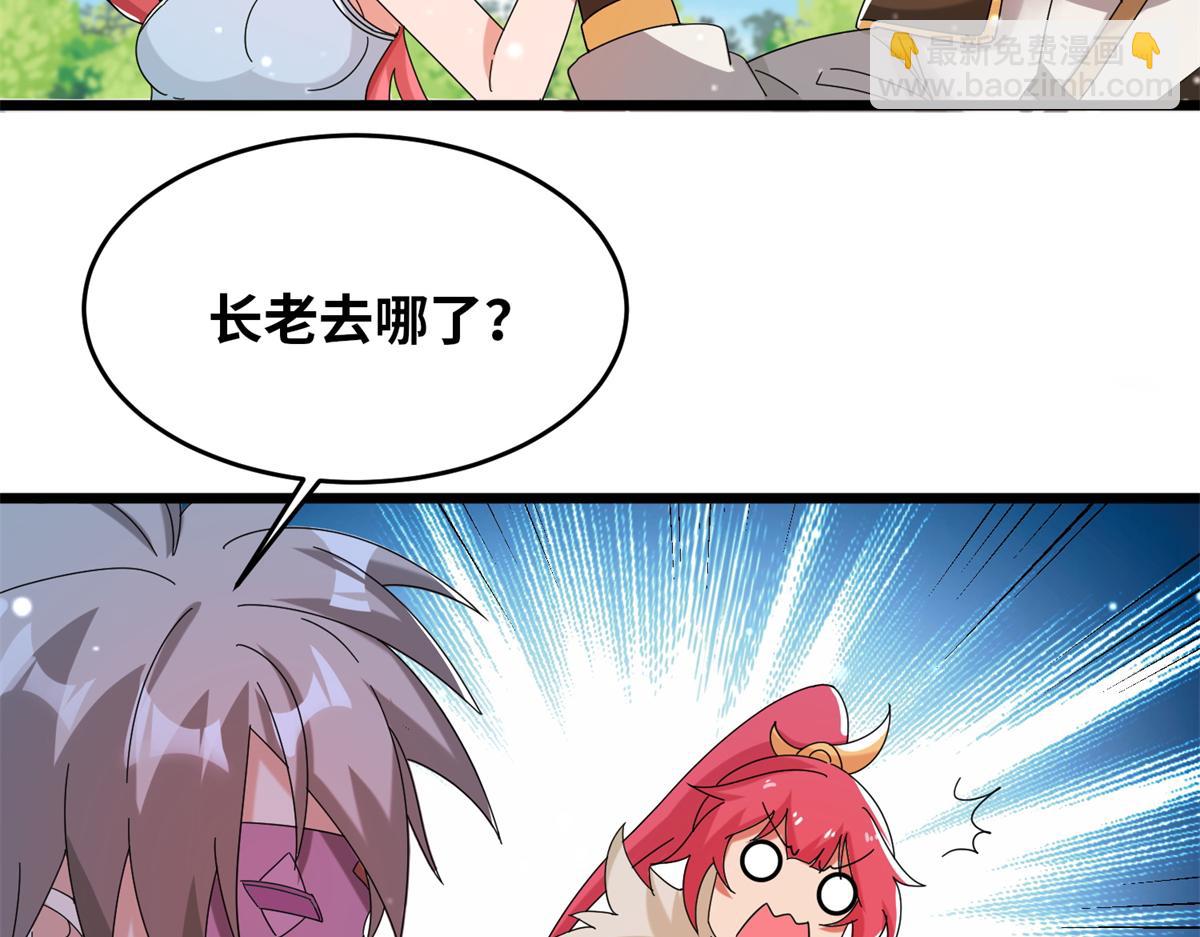 真武世界 - 066 初试千军刀(1/2) - 3