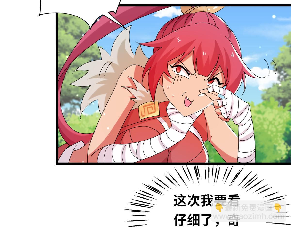 真武世界 - 066 初试千军刀(1/2) - 5