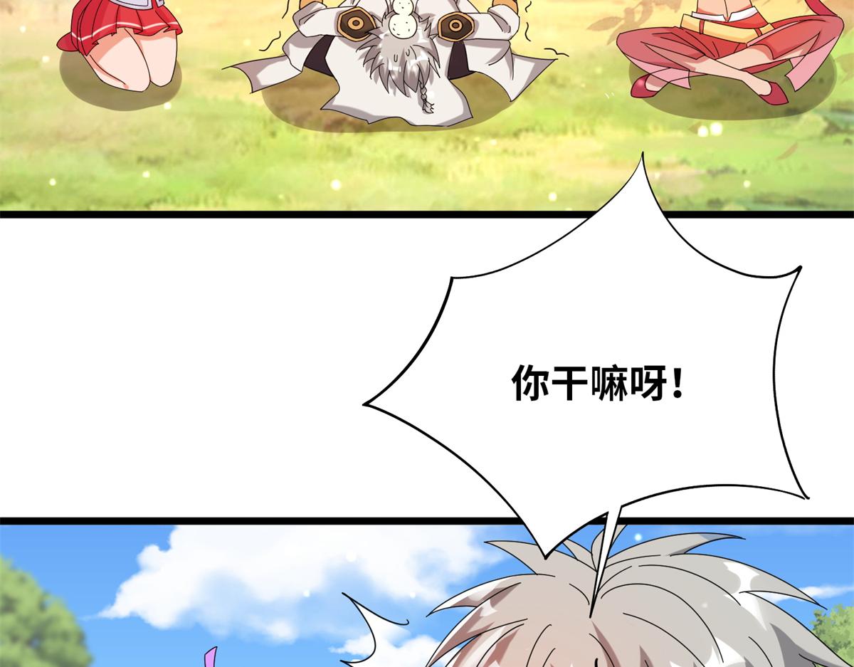 真武世界 - 066 初试千军刀(1/2) - 1