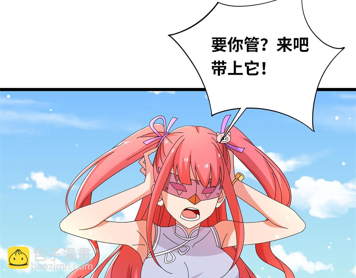 真武世界 - 066 初试千军刀(2/2) - 6
