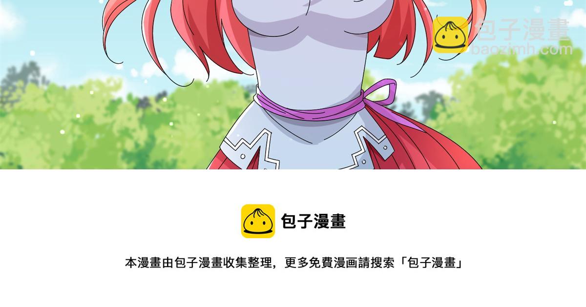 真武世界 - 066 初试千军刀(2/2) - 7