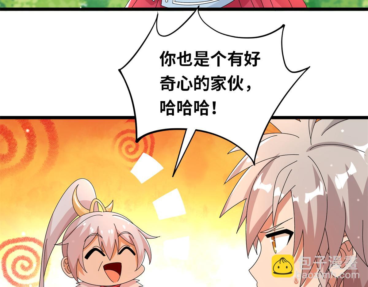 真武世界 - 066 初试千军刀(2/2) - 8