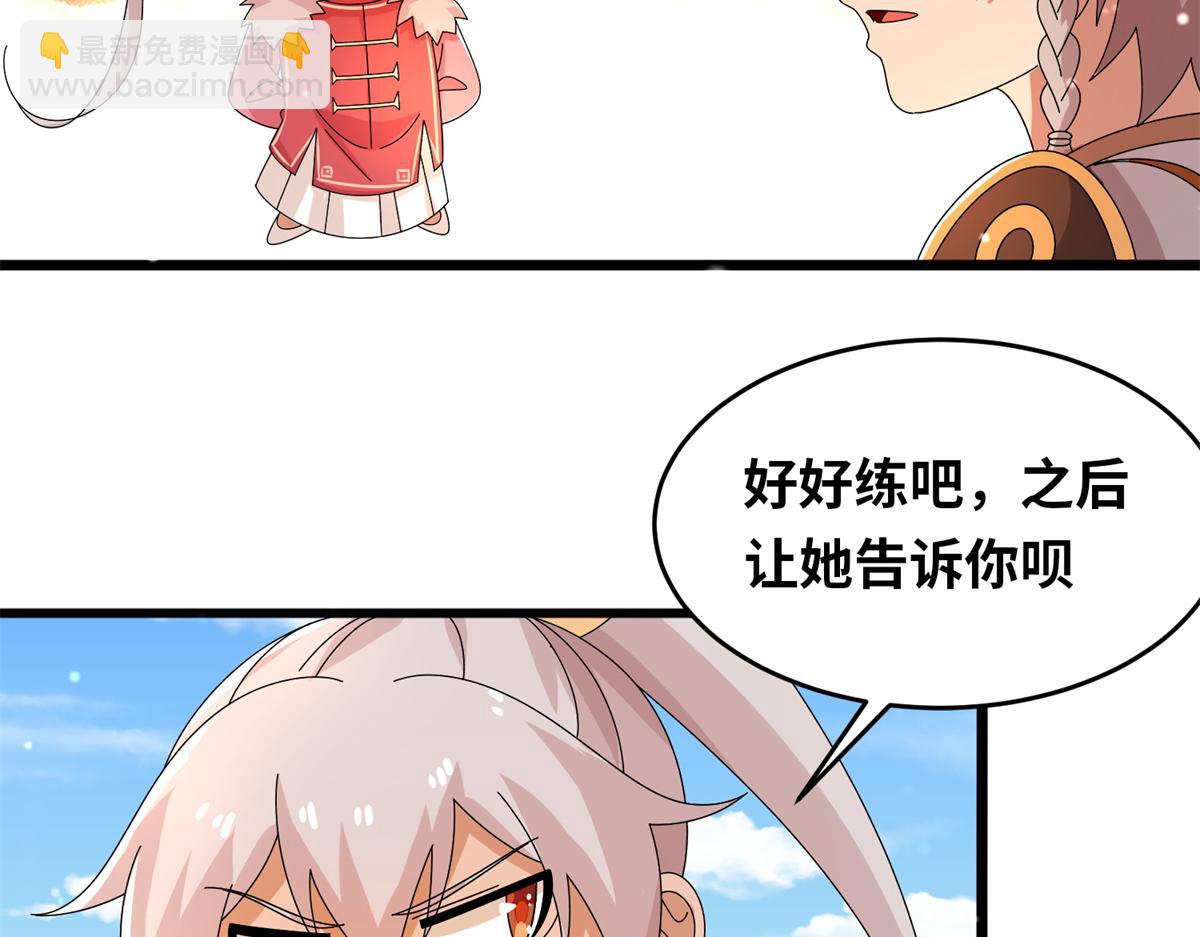 真武世界 - 066 初试千军刀(2/2) - 1