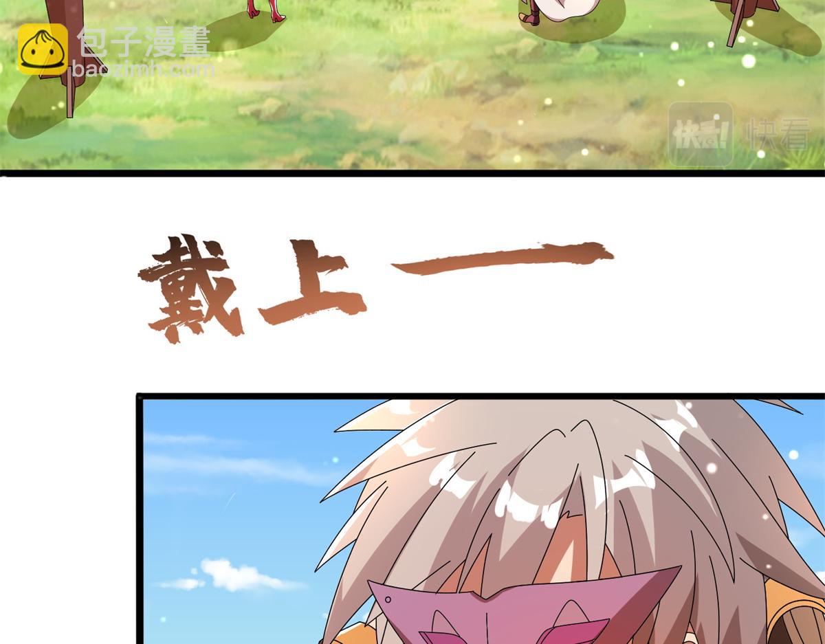 真武世界 - 066 初试千军刀(2/2) - 4