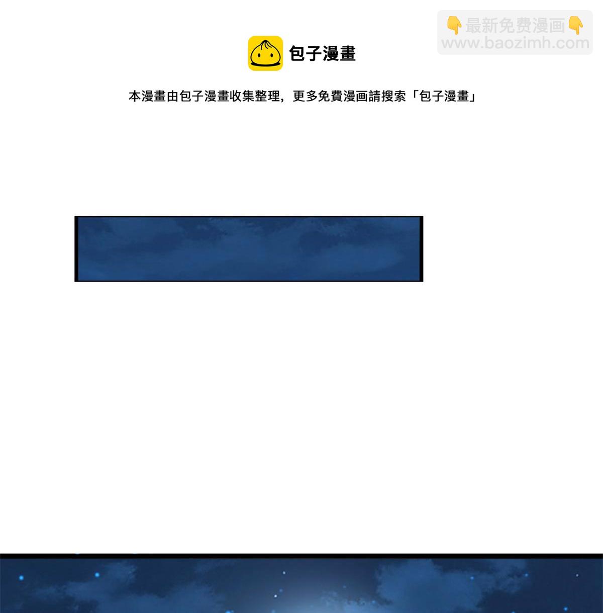 真武世界 - 066 初试千军刀(2/2) - 1