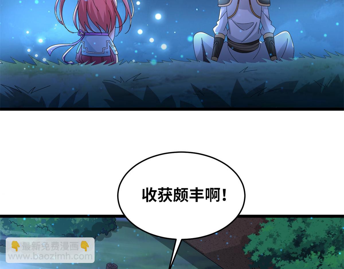 真武世界 - 066 初试千军刀(2/2) - 4