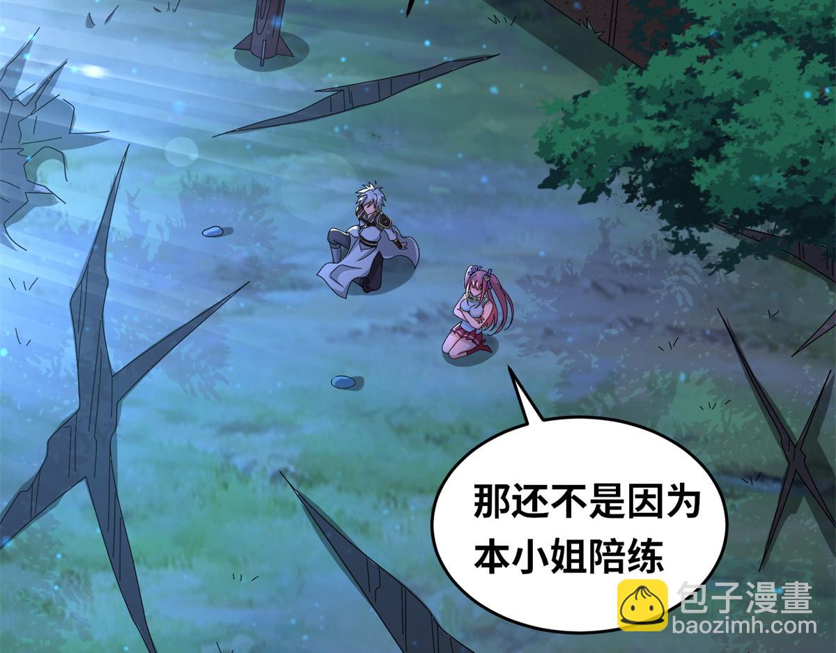 真武世界 - 066 初试千军刀(2/2) - 5