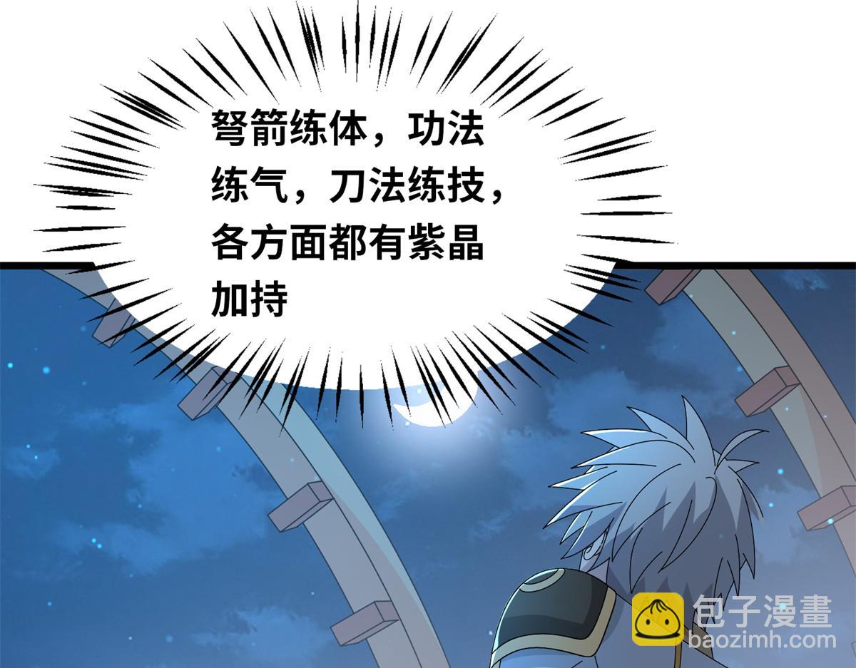 真武世界 - 066 初试千军刀(2/2) - 7