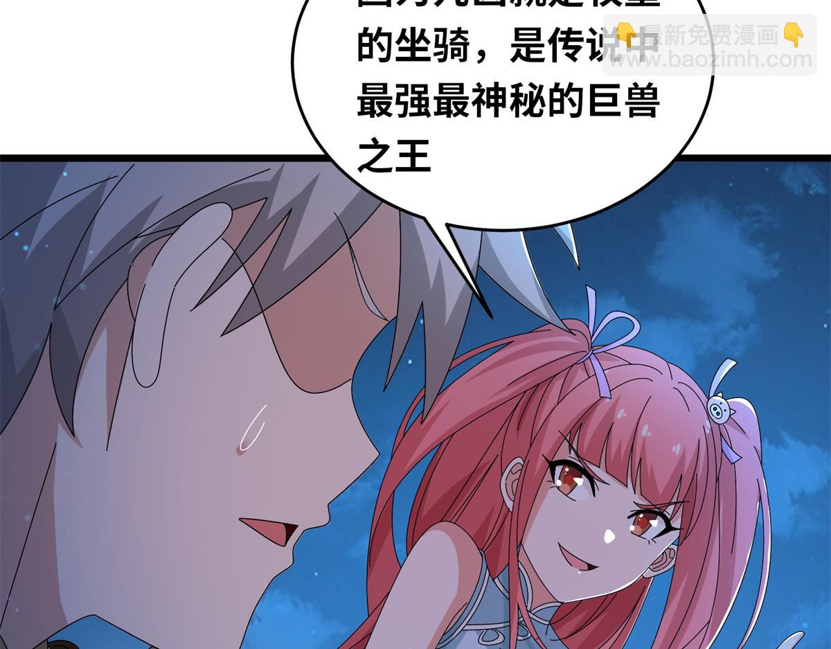 真武世界 - 066 初试千军刀(2/2) - 1