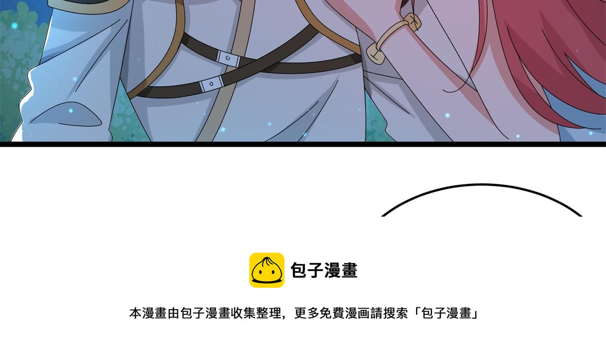 真武世界 - 066 初试千军刀(2/2) - 5