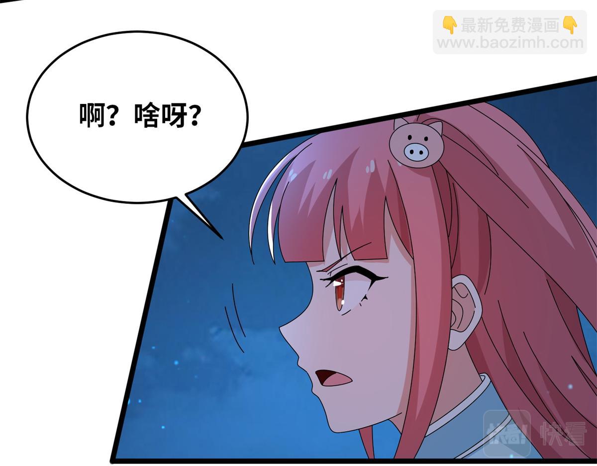 真武世界 - 066 初试千军刀(2/2) - 7