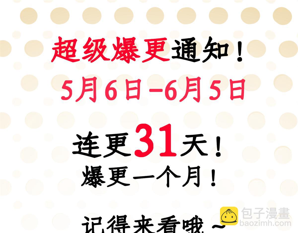 真武世界 - 066 初试千军刀(2/2) - 4
