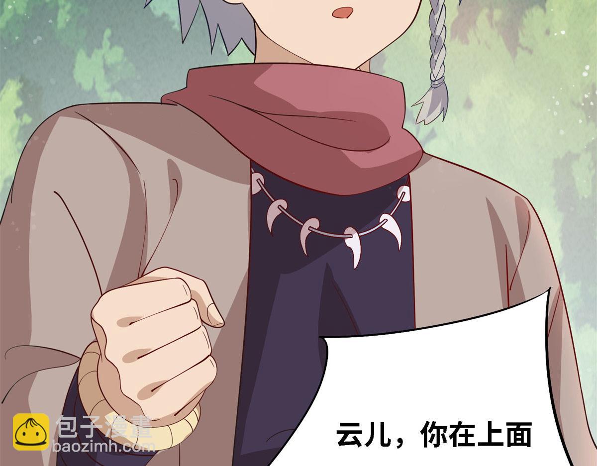 007 修炼阶梯(1/3)-第7话