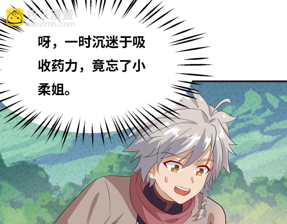 007 修炼阶梯(1/3)-第7话