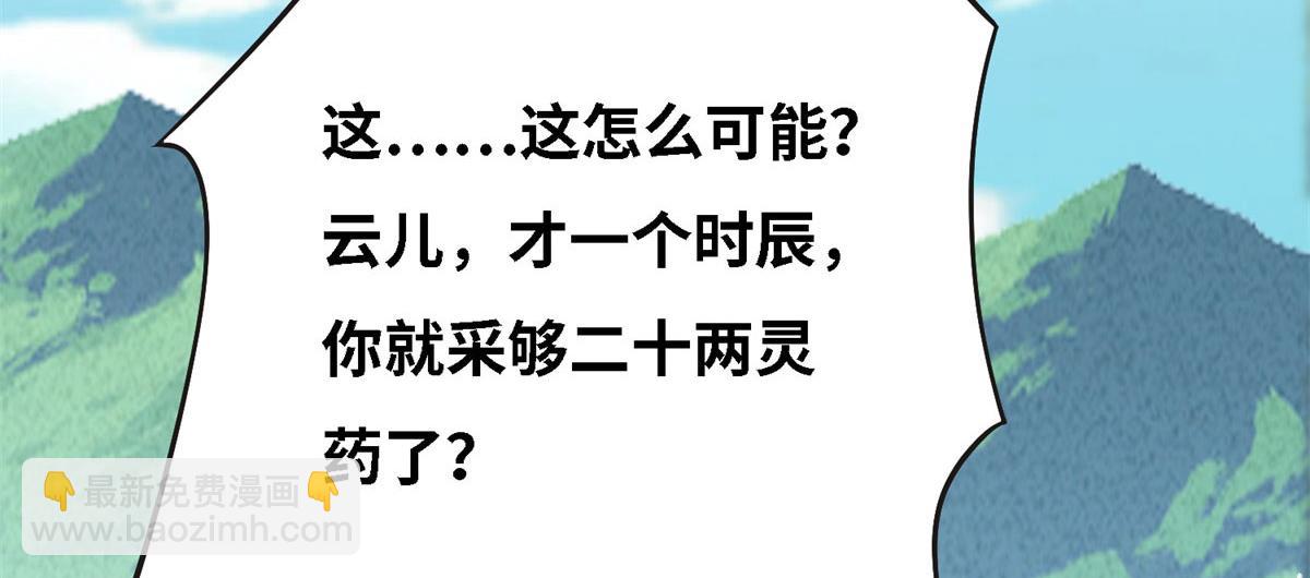 007 修炼阶梯(1/3)-第7话