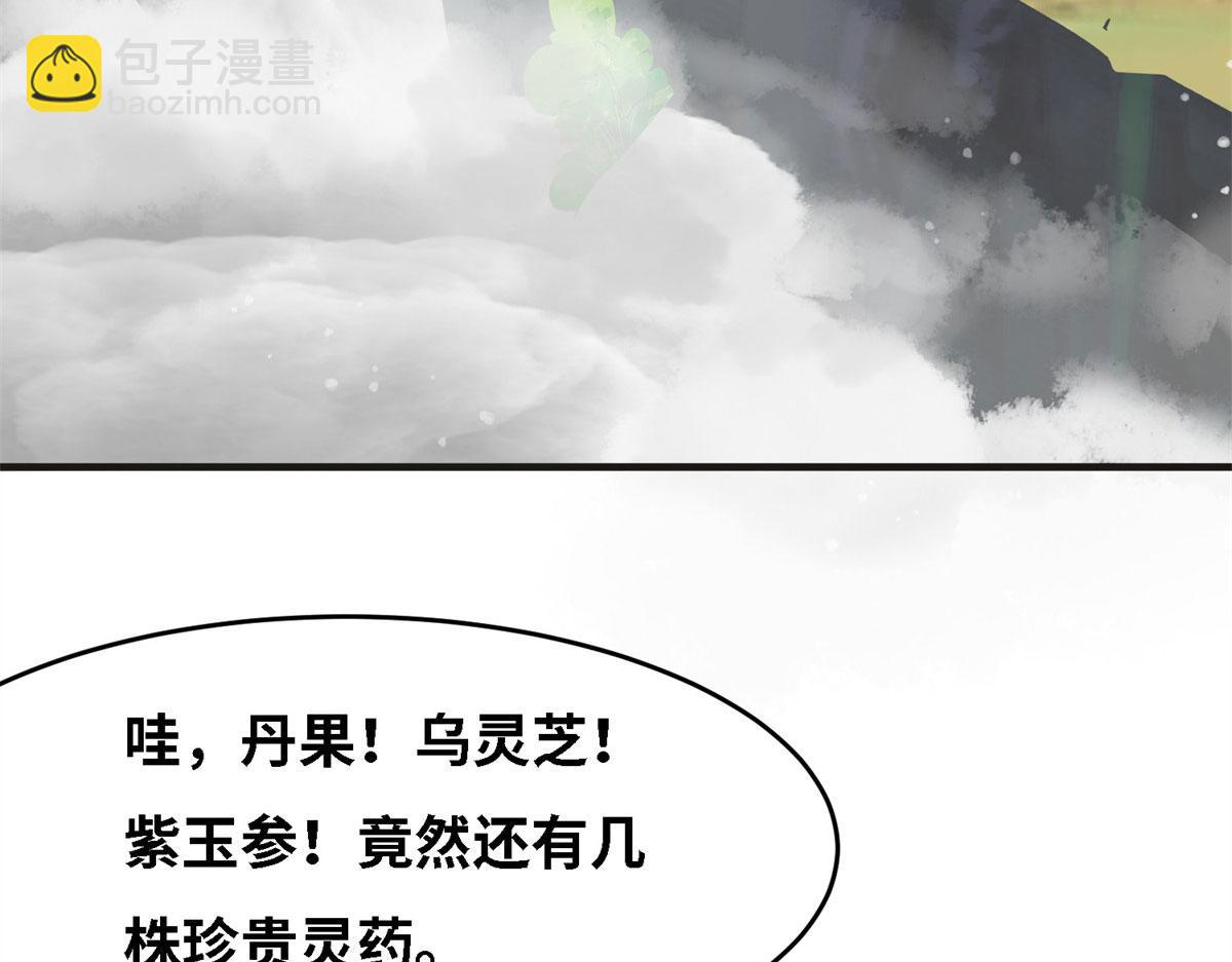 007 修炼阶梯(1/3)-第7话