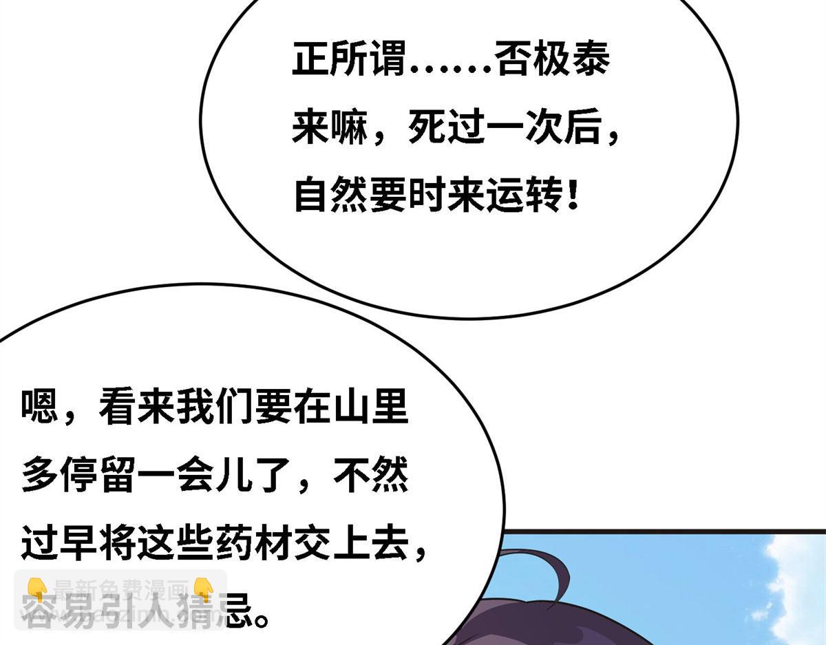 007 修炼阶梯(1/3)-第7话