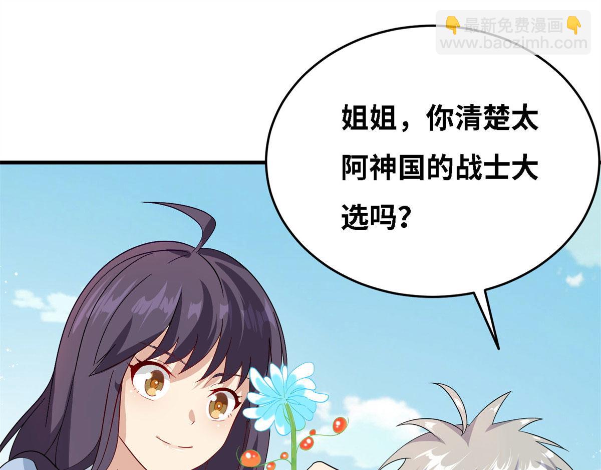 007 修炼阶梯(1/3)-第7话