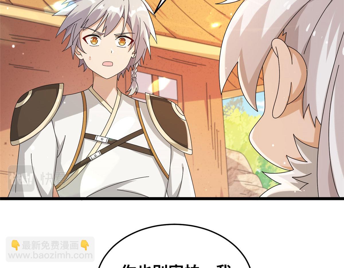 真武世界 - 069 决战准备！(1/2) - 8