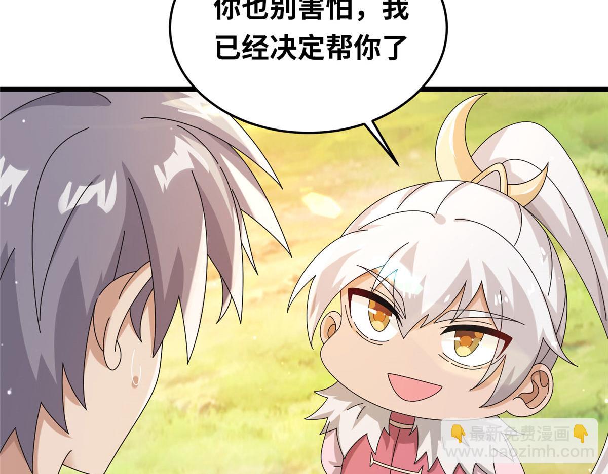 真武世界 - 069 决战准备！(1/2) - 1