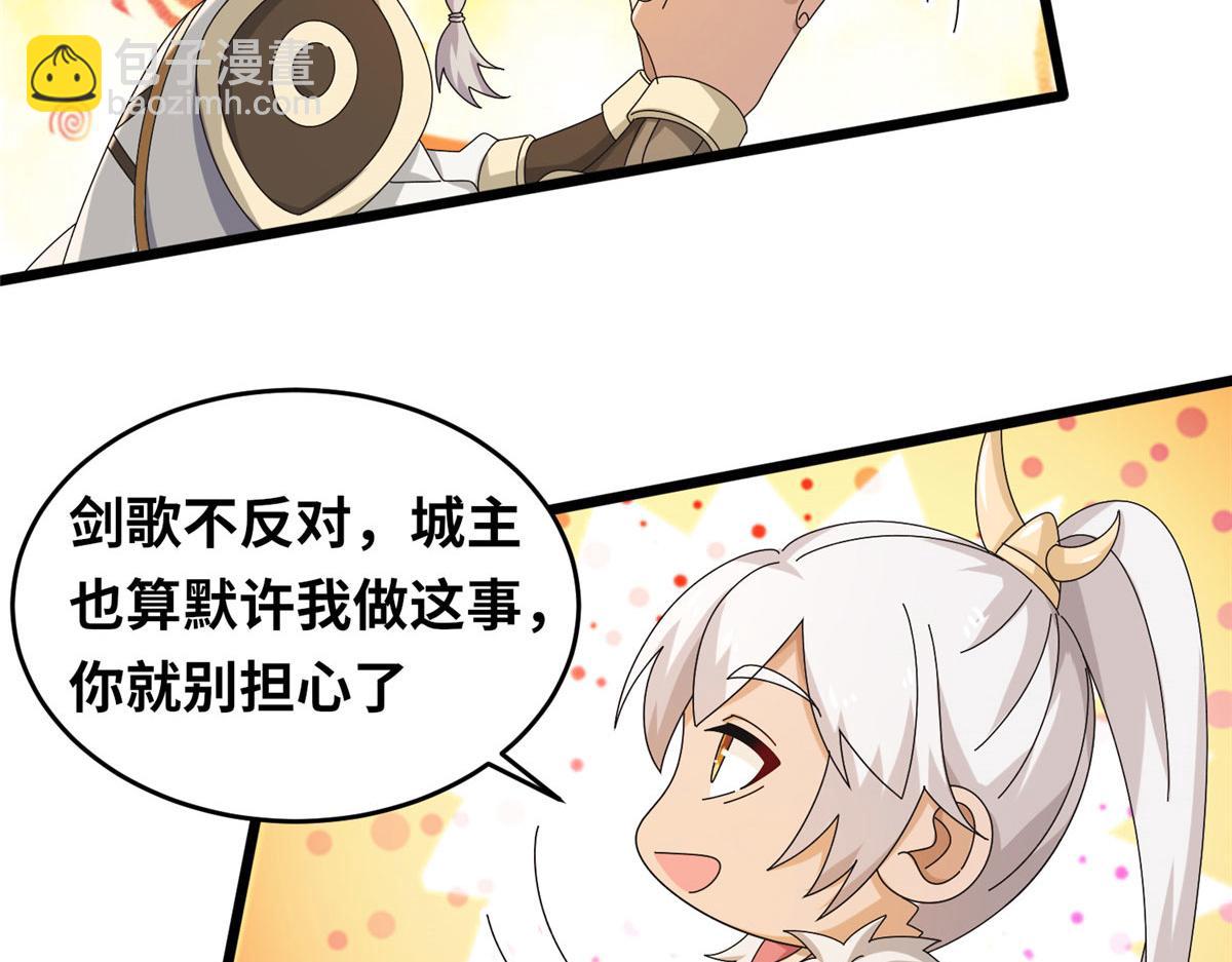 真武世界 - 069 决战准备！(1/2) - 4