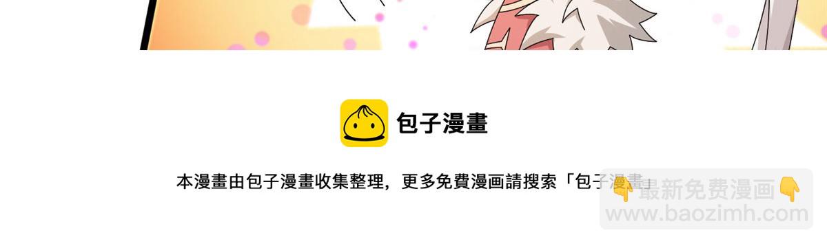 真武世界 - 069 决战准备！(1/2) - 5