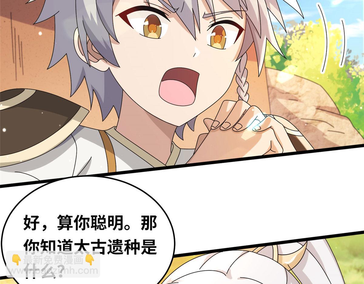 真武世界 - 069 决战准备！(1/2) - 1