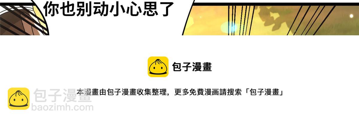 真武世界 - 069 决战准备！(1/2) - 1