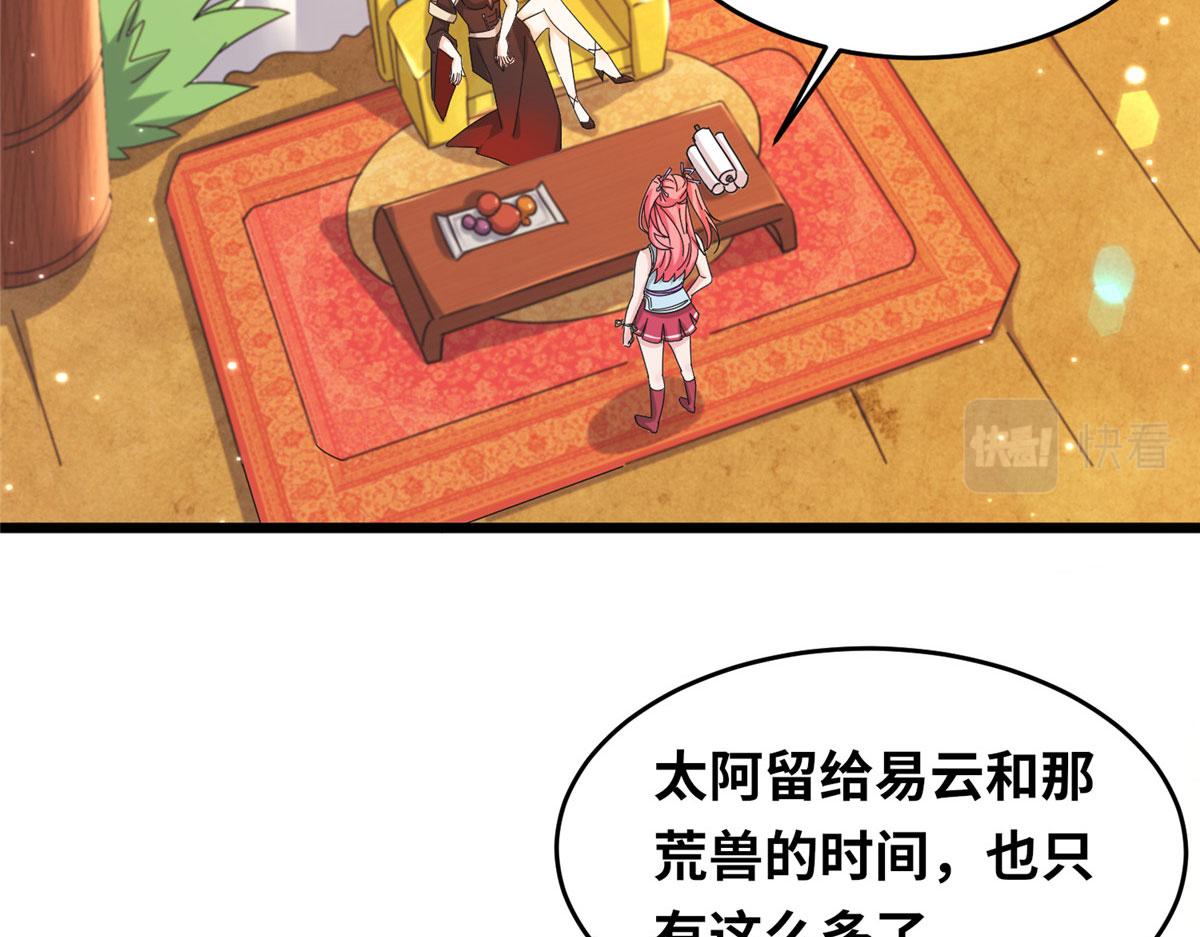 真武世界 - 069 决战准备！(2/2) - 7