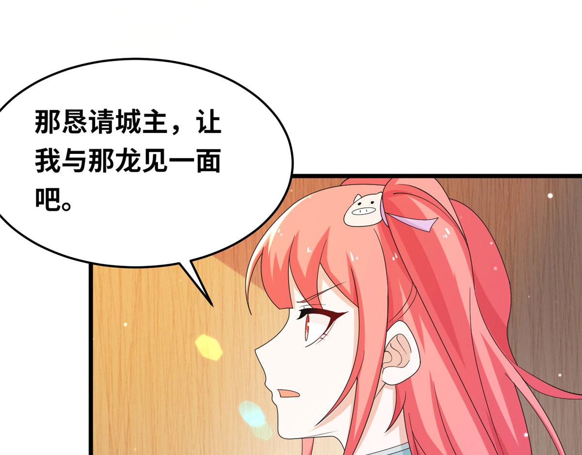 真武世界 - 069 决战准备！(2/2) - 3