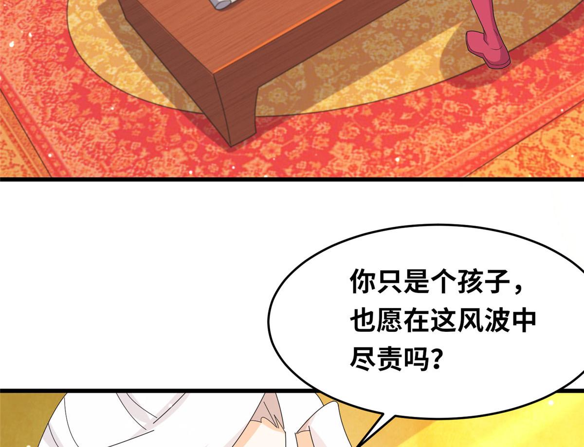 真武世界 - 069 决战准备！(2/2) - 6