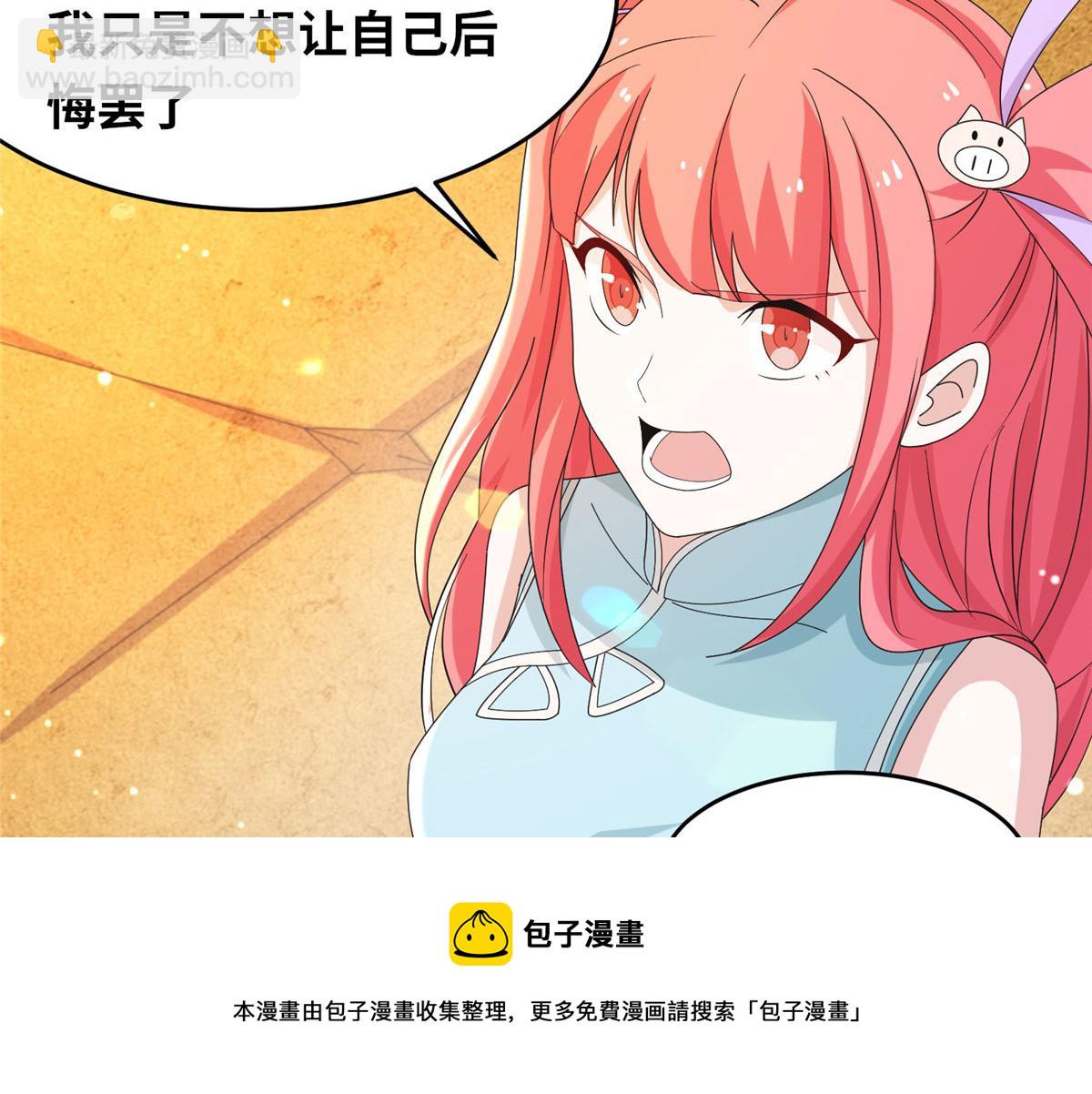 真武世界 - 069 决战准备！(2/2) - 1