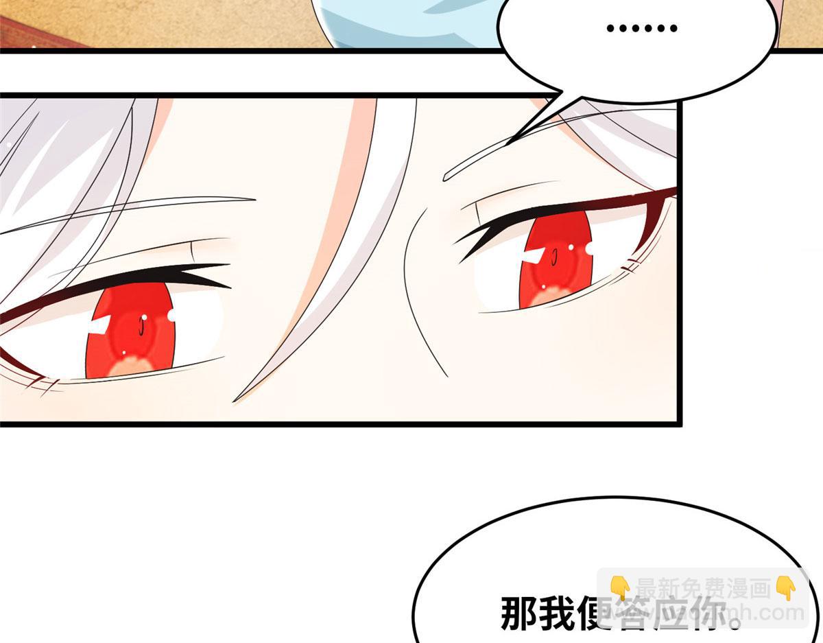 真武世界 - 069 决战准备！(2/2) - 2