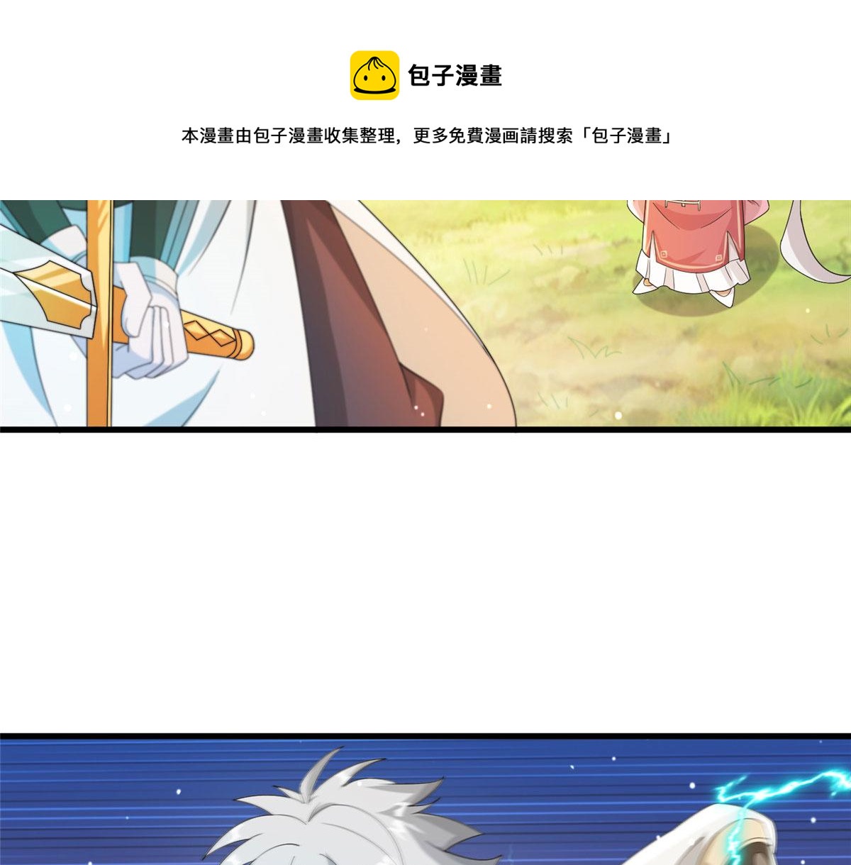 真武世界 - 069 决战准备！(2/2) - 4