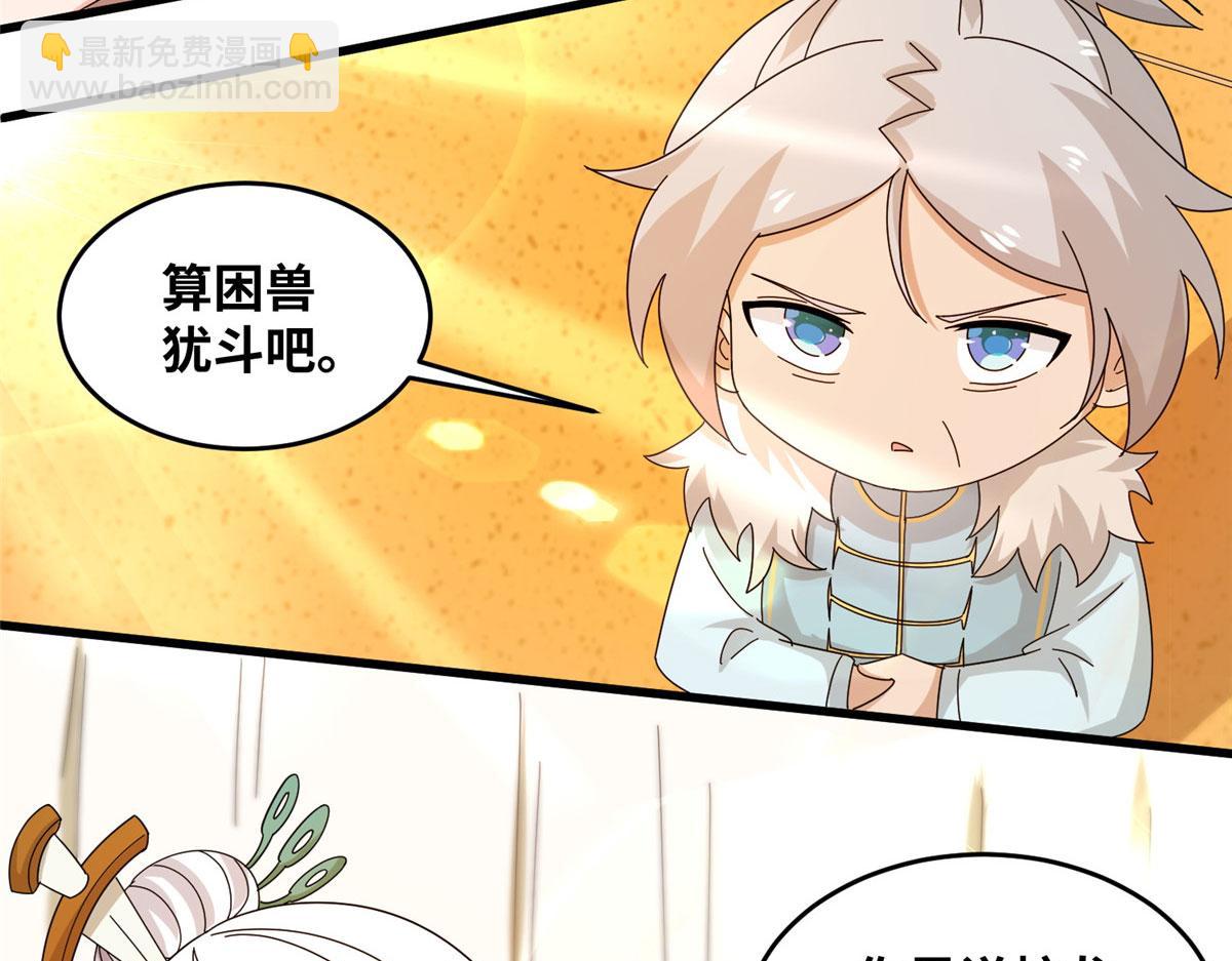 真武世界 - 071 登龙斩！(1/2) - 4