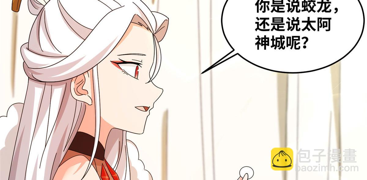 真武世界 - 071 登龙斩！(1/2) - 5
