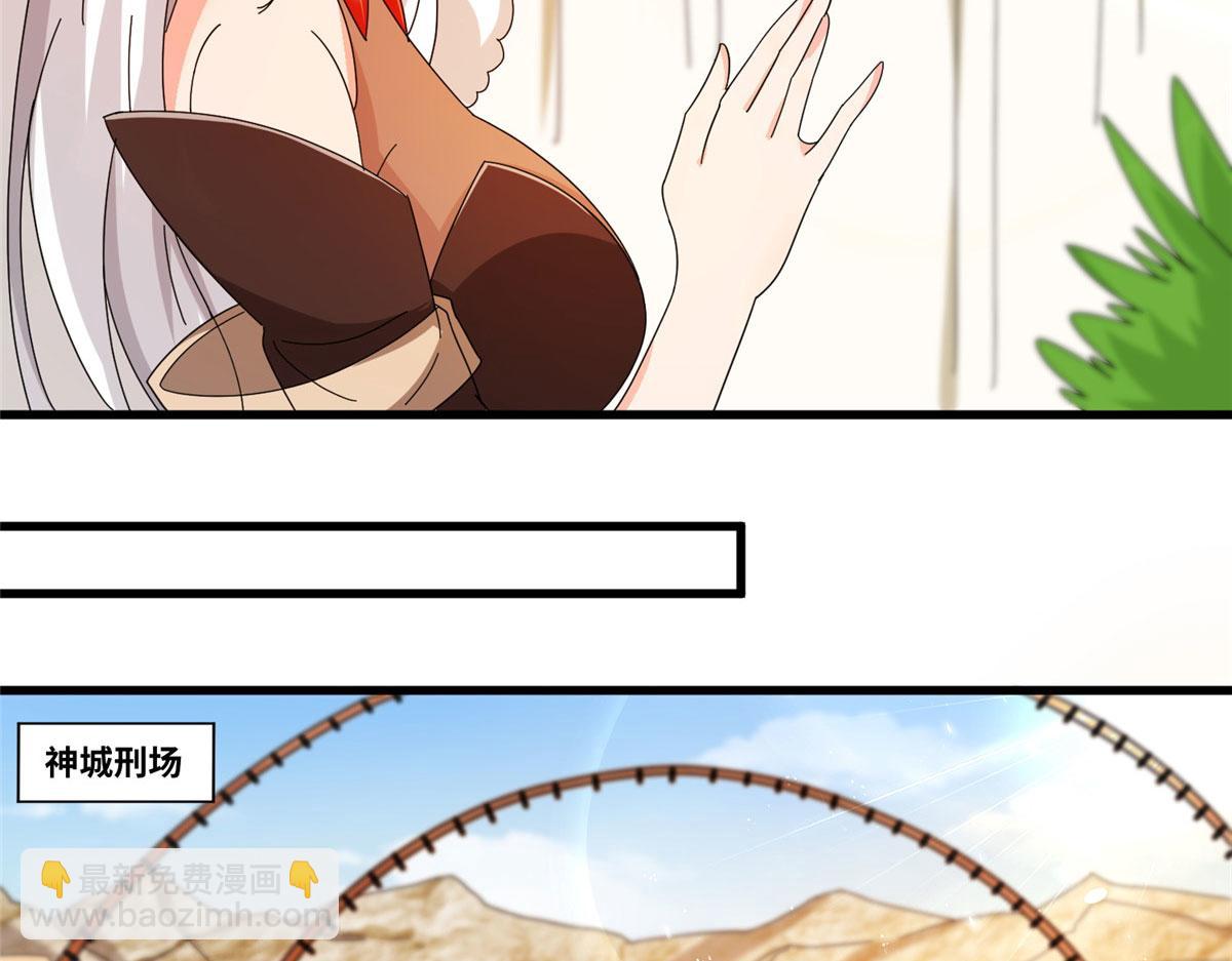 真武世界 - 071 登龙斩！(1/2) - 6