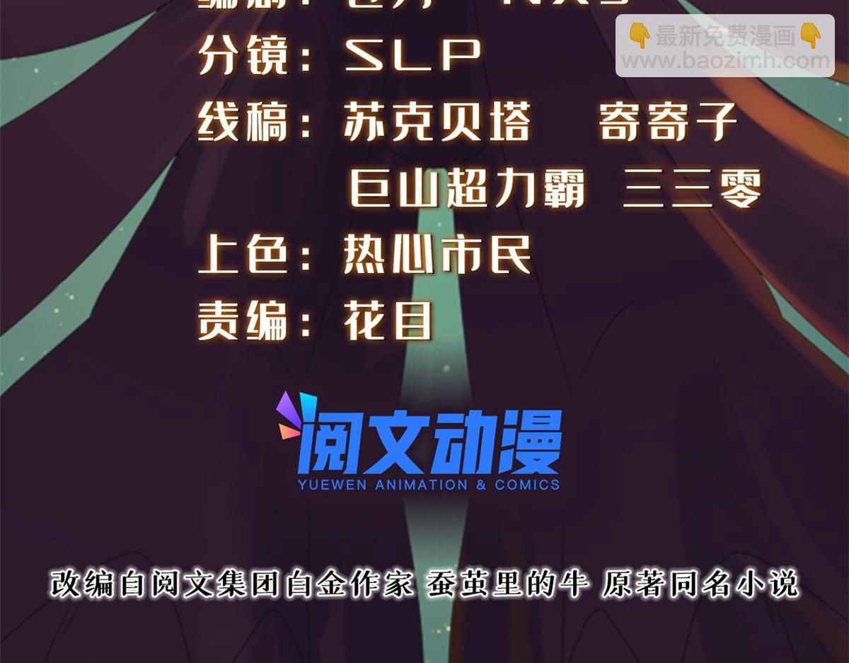 真武世界 - 071 登龙斩！(1/2) - 2