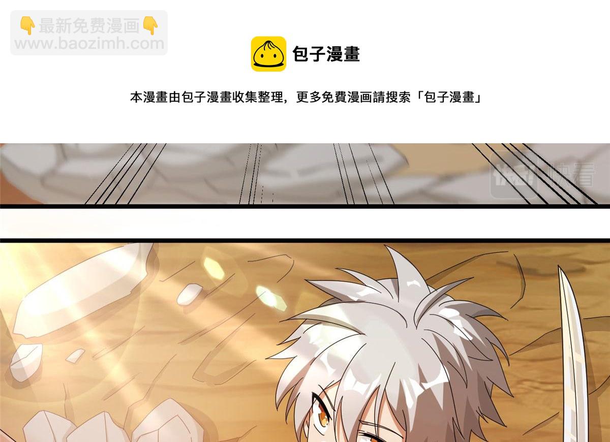 真武世界 - 071 登龙斩！(1/2) - 5