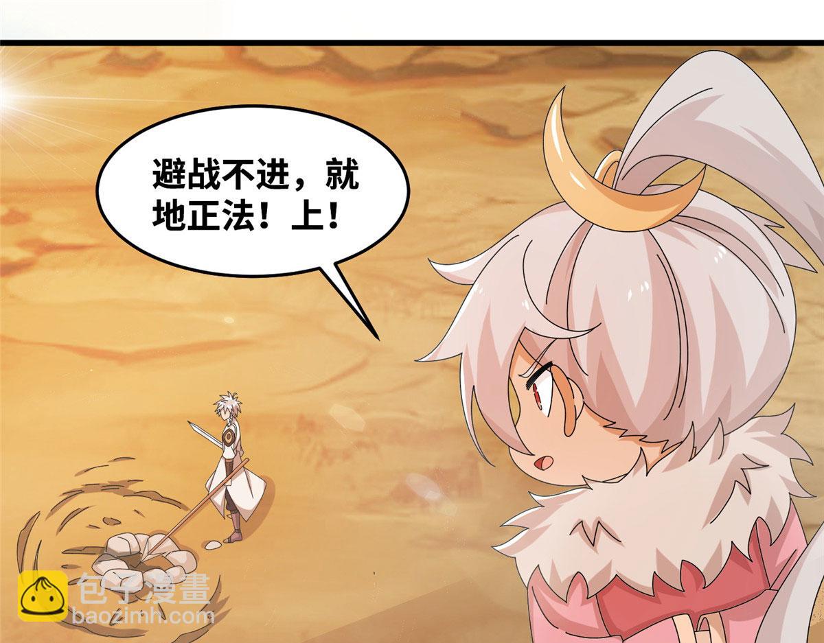 真武世界 - 071 登龙斩！(1/2) - 8