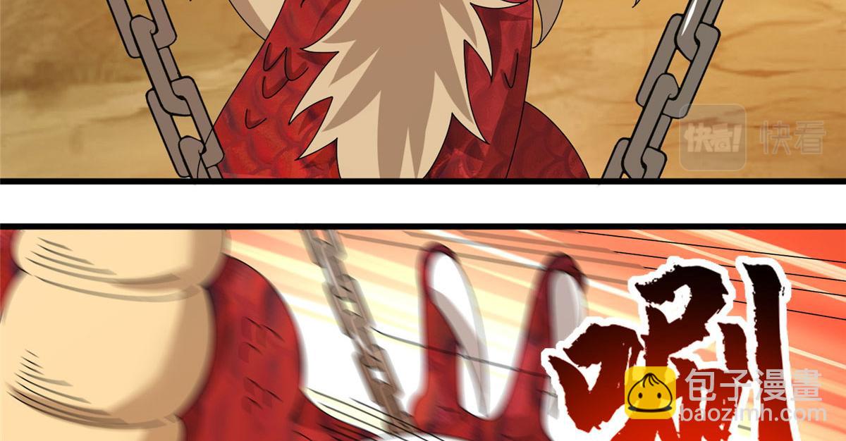 真武世界 - 071 登龙斩！(1/2) - 5