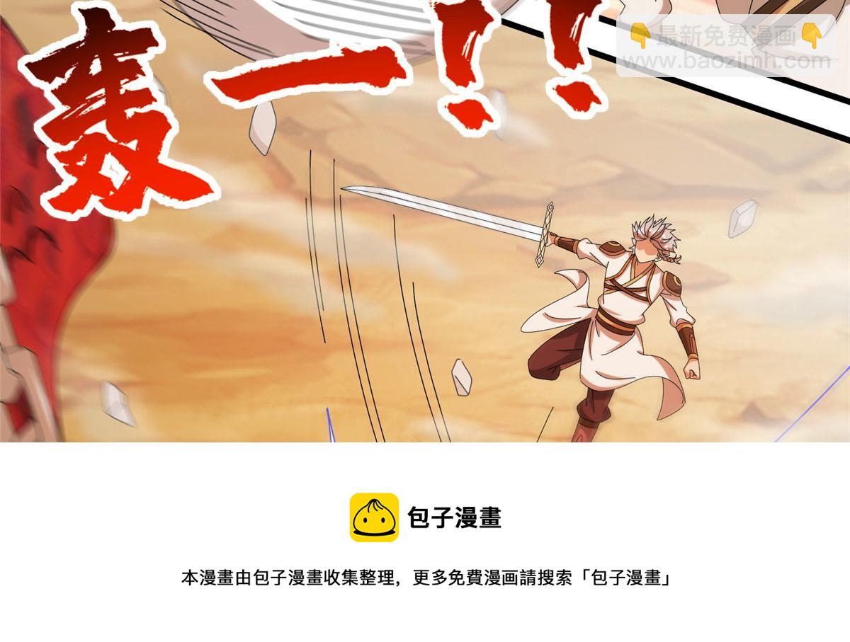真武世界 - 071 登龙斩！(1/2) - 7
