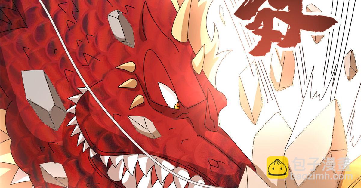 真武世界 - 071 登龙斩！(1/2) - 3