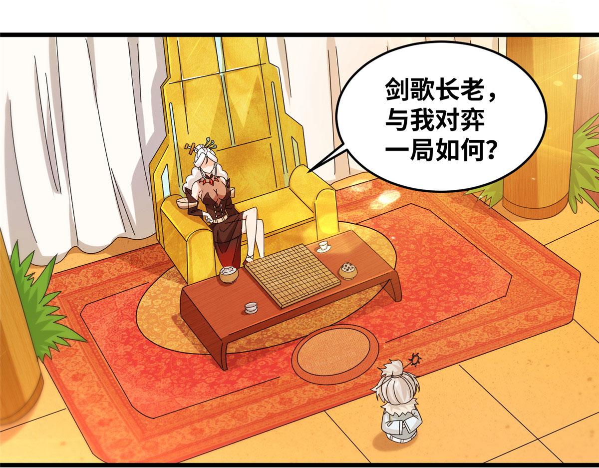真武世界 - 071 登龙斩！(1/2) - 4